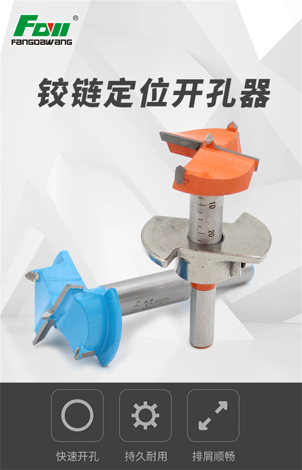 铰链定位开孔器-详情_01.jpg