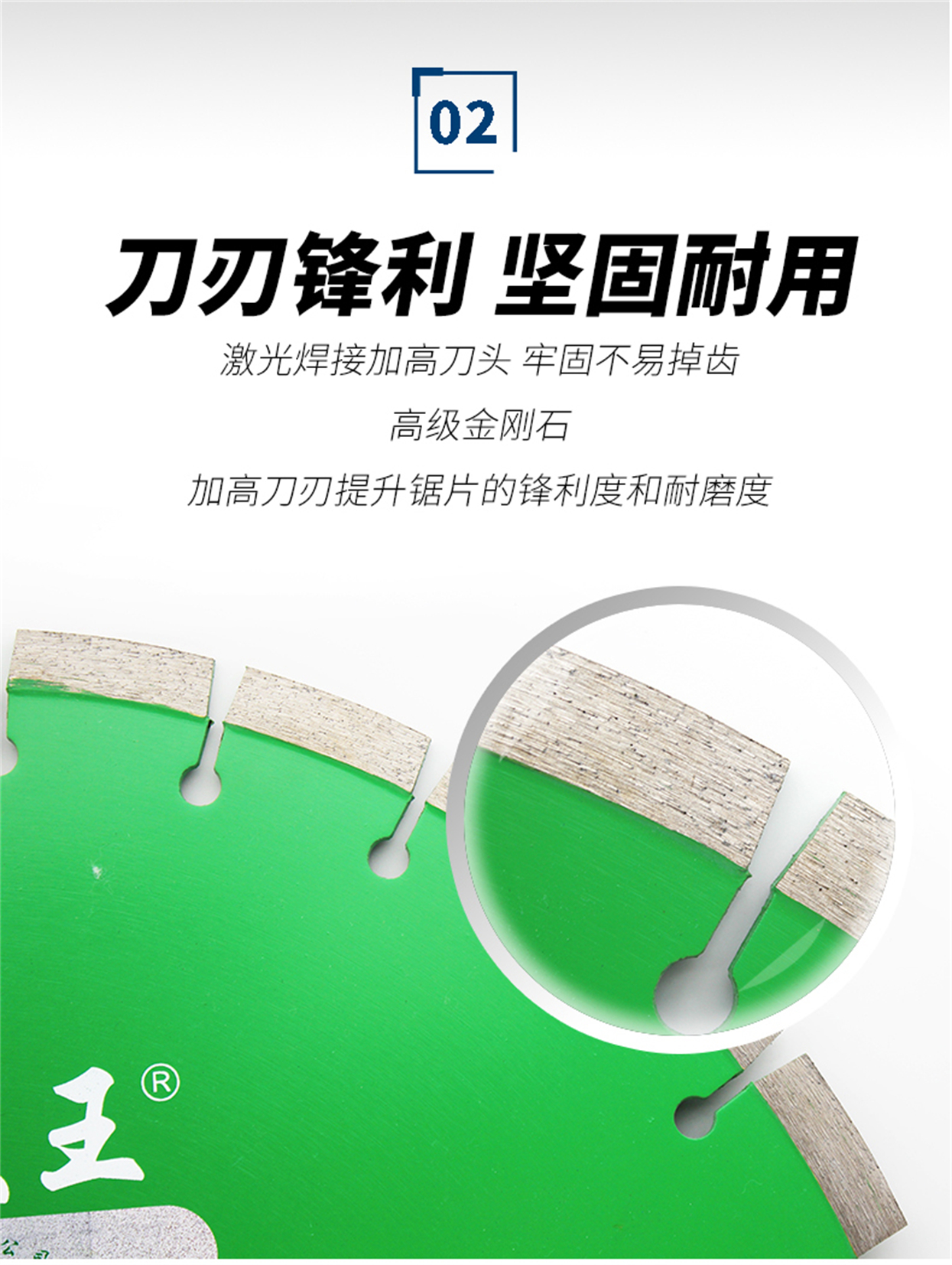 马路切割片-详情业_05.jpg