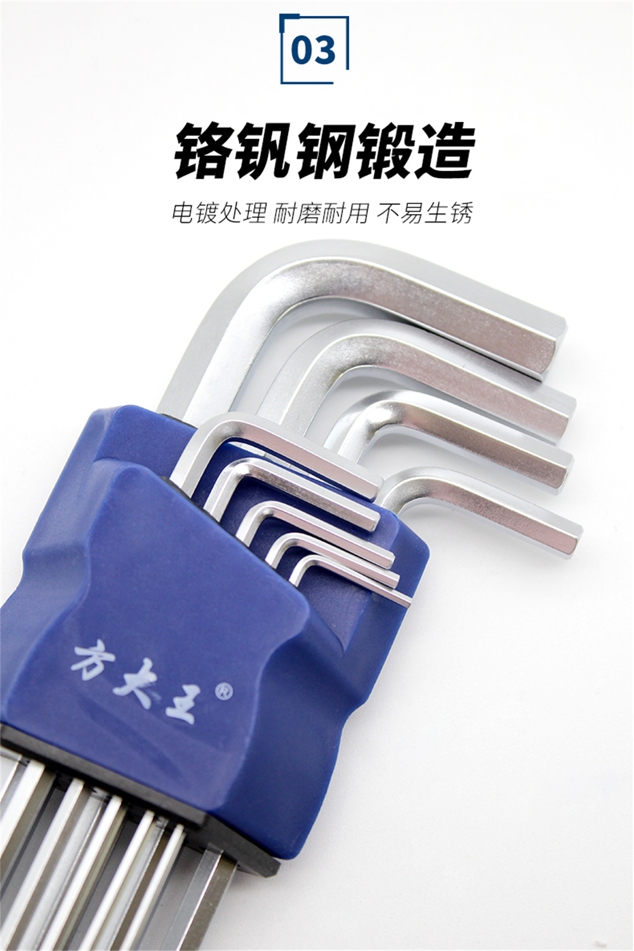 内六角扳手-详情_05.jpg