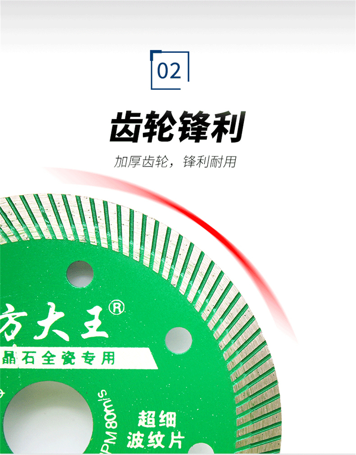 超细波纹片-详情_04.jpg